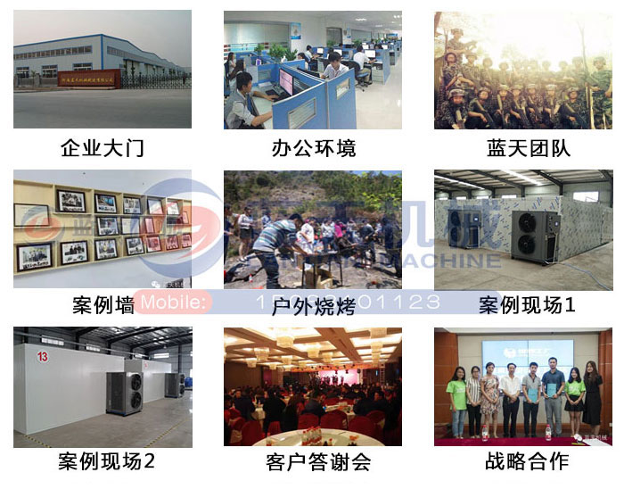 皮革烘干機(jī)企業(yè)風(fēng)采